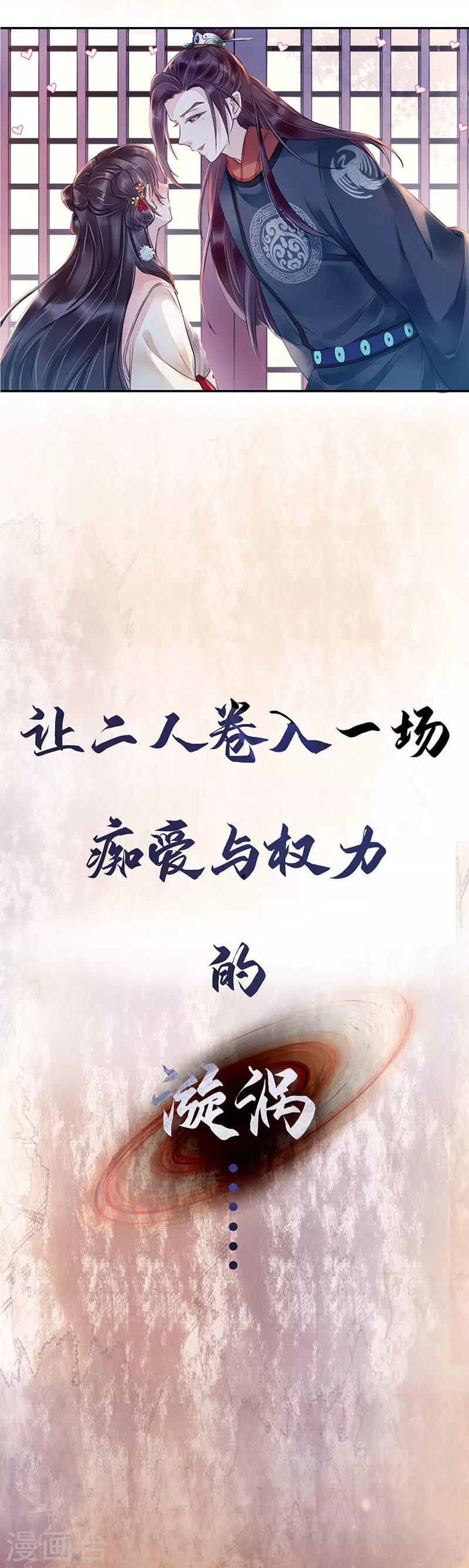 作品推荐1 重生之嫡女逆袭 预告15