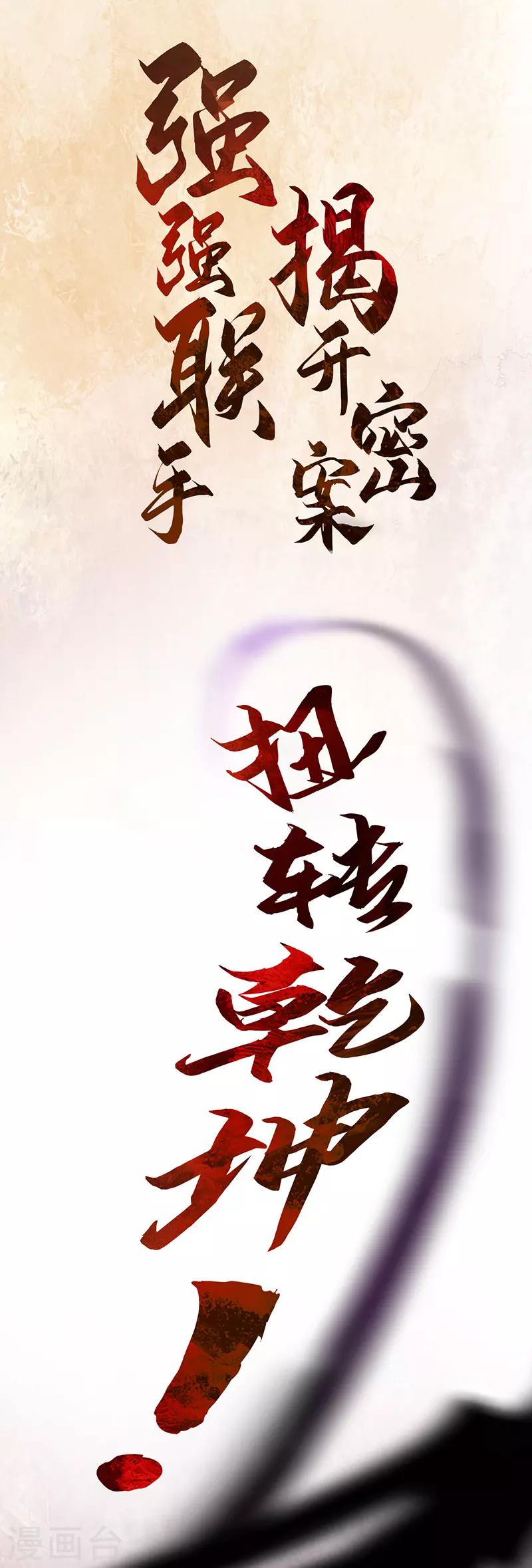 作品推荐1 重生之嫡女逆袭 预告16