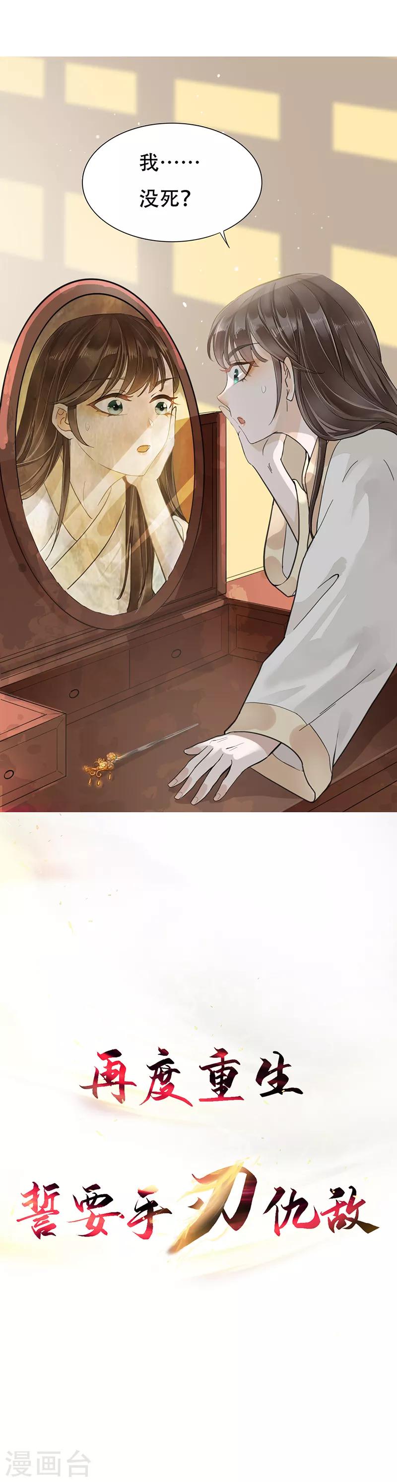 作品推荐1 重生之嫡女逆袭 预告3