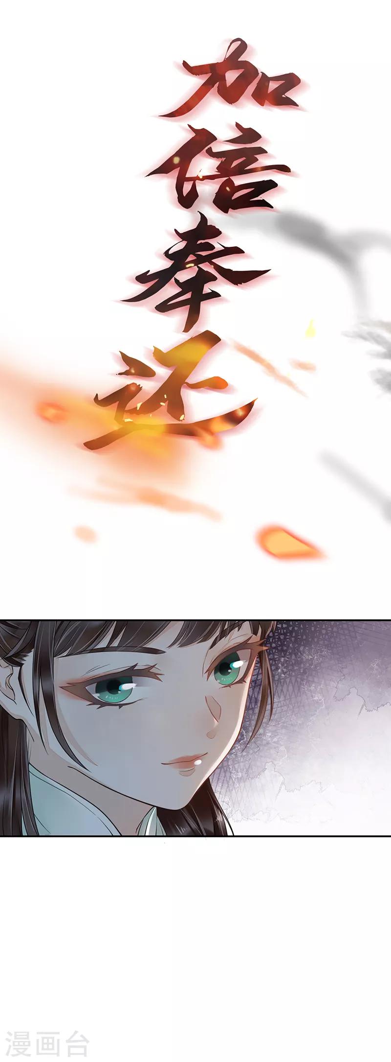 作品推荐1 重生之嫡女逆袭 预告7