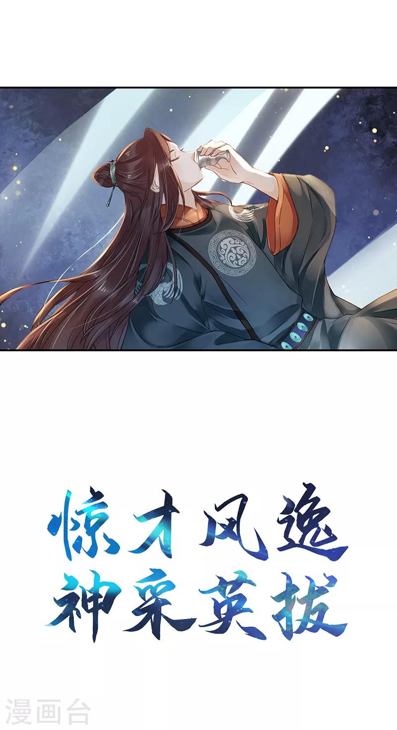 作品推荐1 重生之嫡女逆袭 预告9