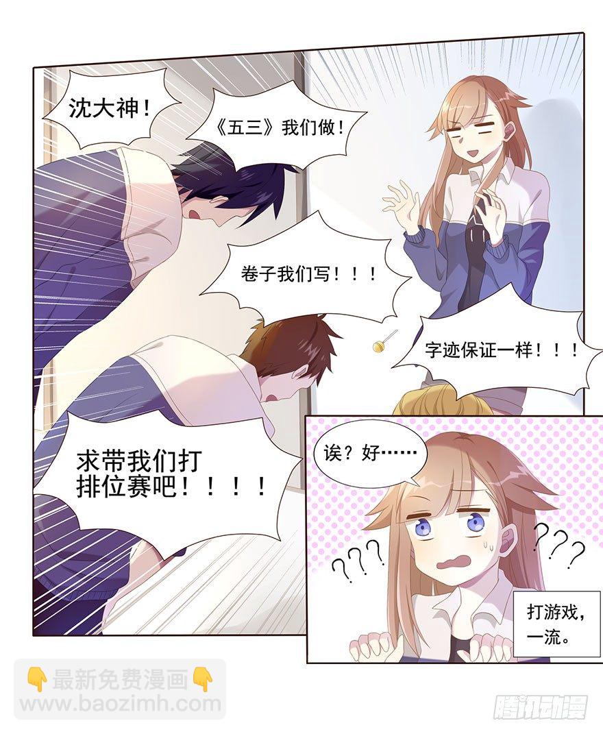 01 17岁少女总裁13