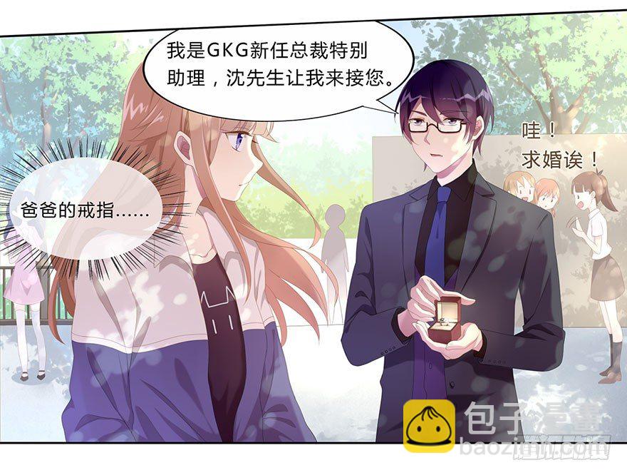 01 17岁少女总裁21
