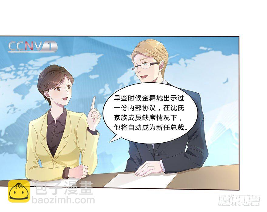 01 17岁少女总裁26