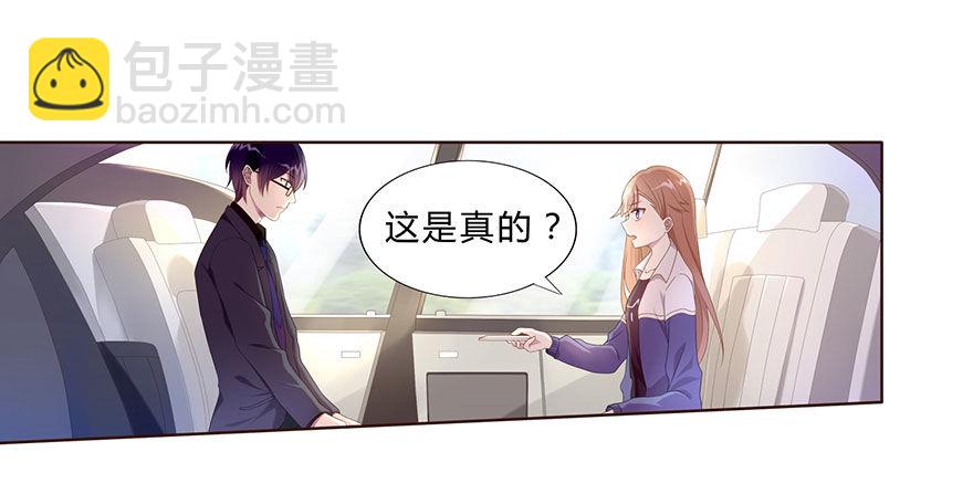 01 17岁少女总裁29