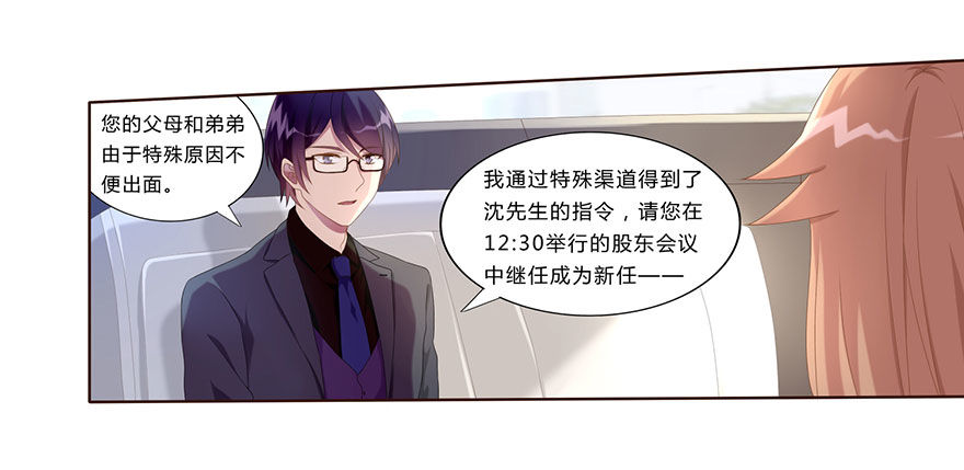 01 17岁少女总裁30