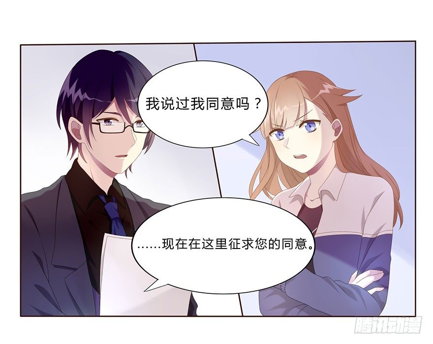 01 17岁少女总裁31