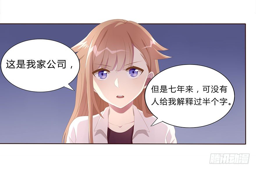 01 17岁少女总裁41