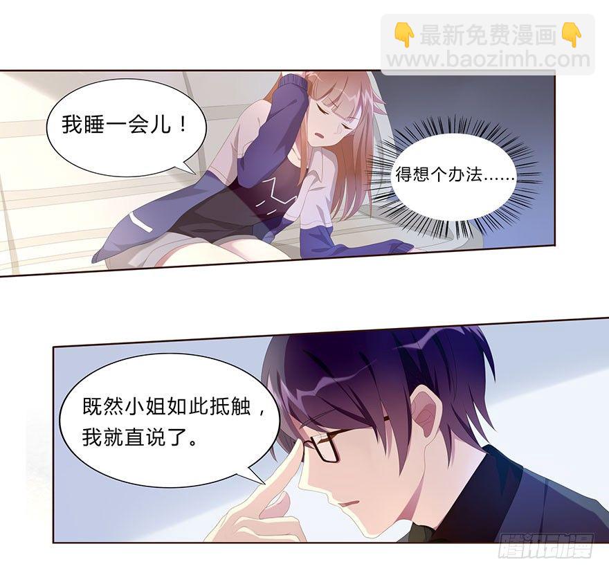 01 17岁少女总裁42
