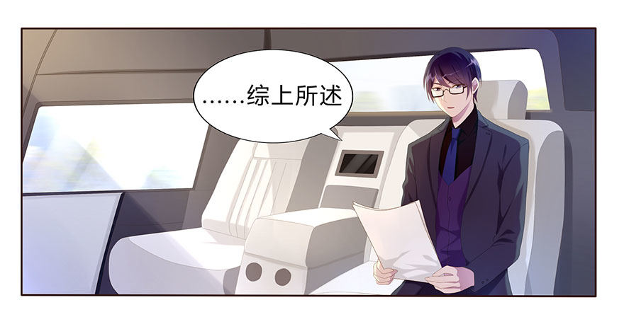 01 17岁少女总裁44