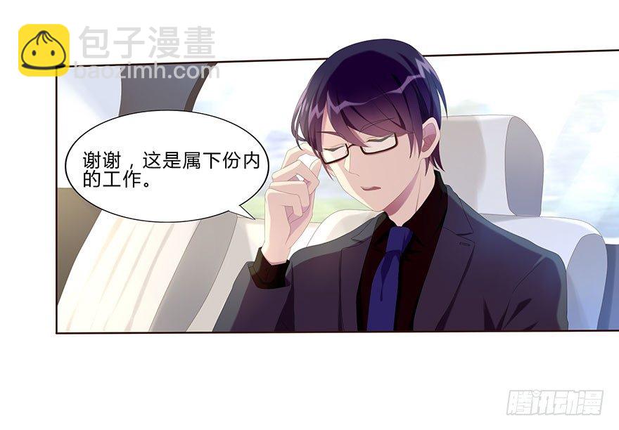 01 17岁少女总裁52