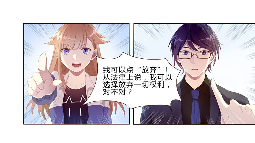 01 17岁少女总裁57