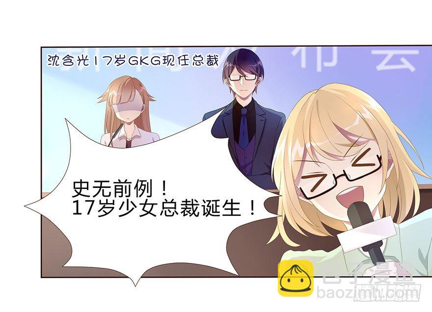 01 17岁少女总裁68