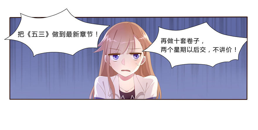 01 17岁少女总裁7