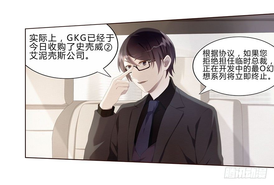 01 17岁少女总裁71