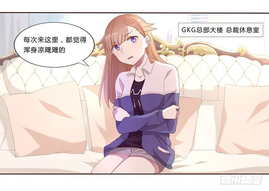 02  顶层的秘密11