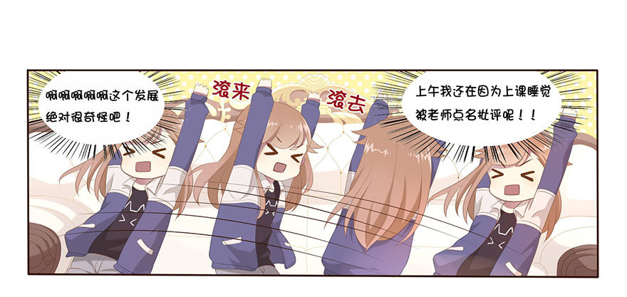 02  顶层的秘密13