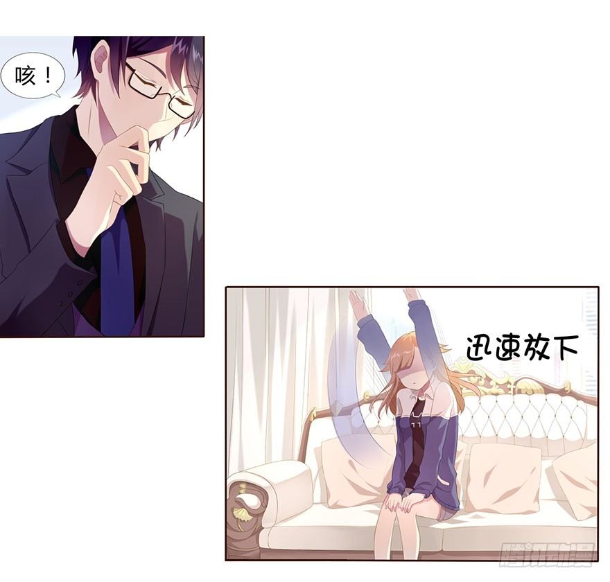 02  顶层的秘密16