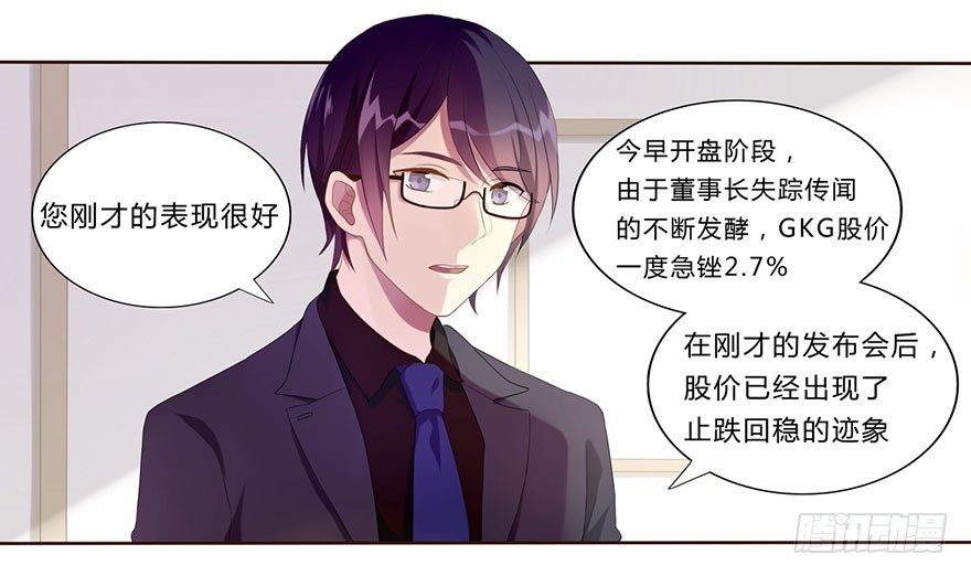 02  顶层的秘密17
