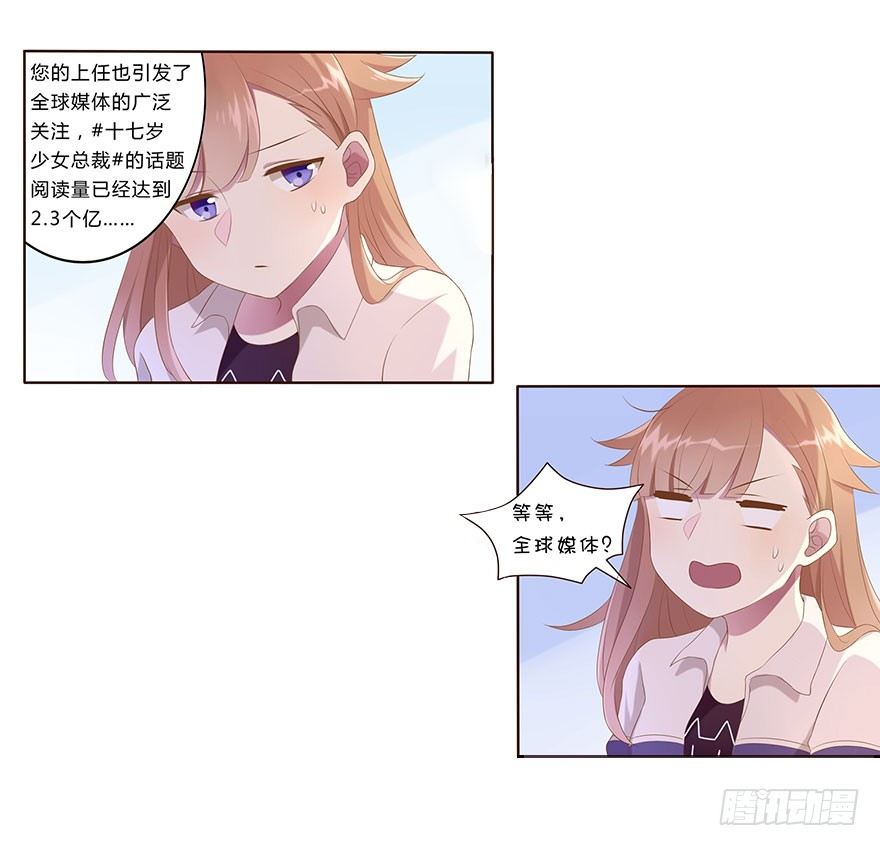 02  顶层的秘密18