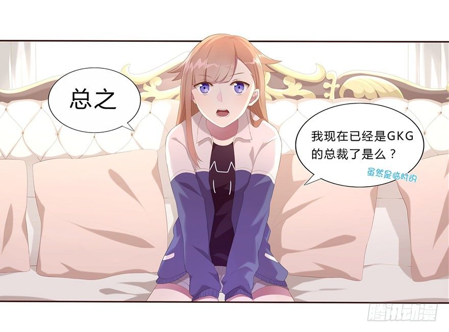 02  顶层的秘密20
