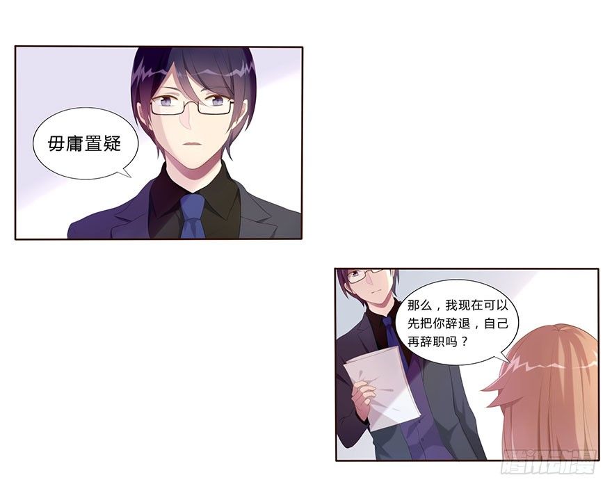 02  顶层的秘密21