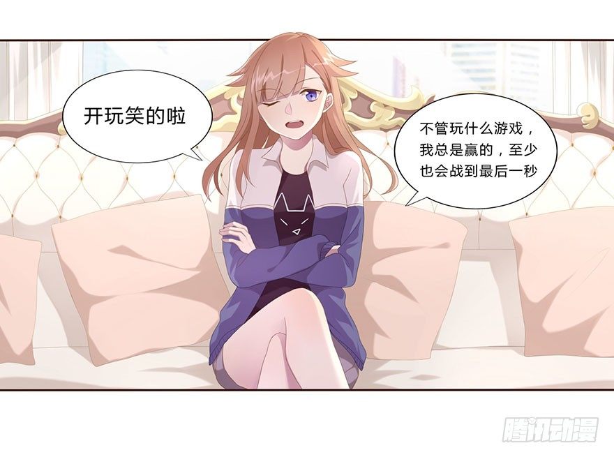02  顶层的秘密24