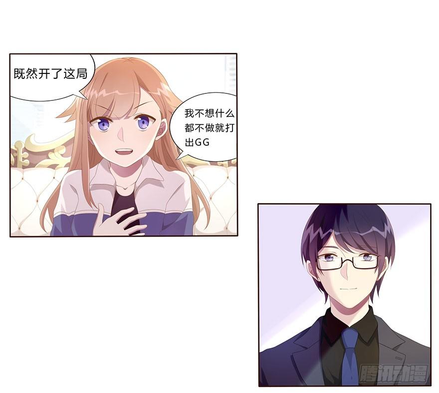 02  顶层的秘密25