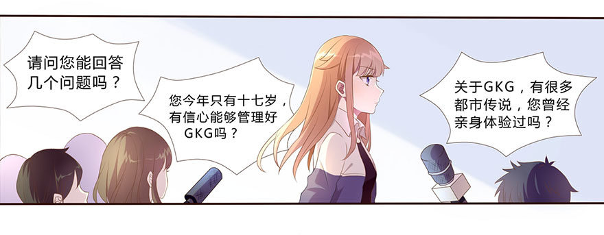 02  顶层的秘密3