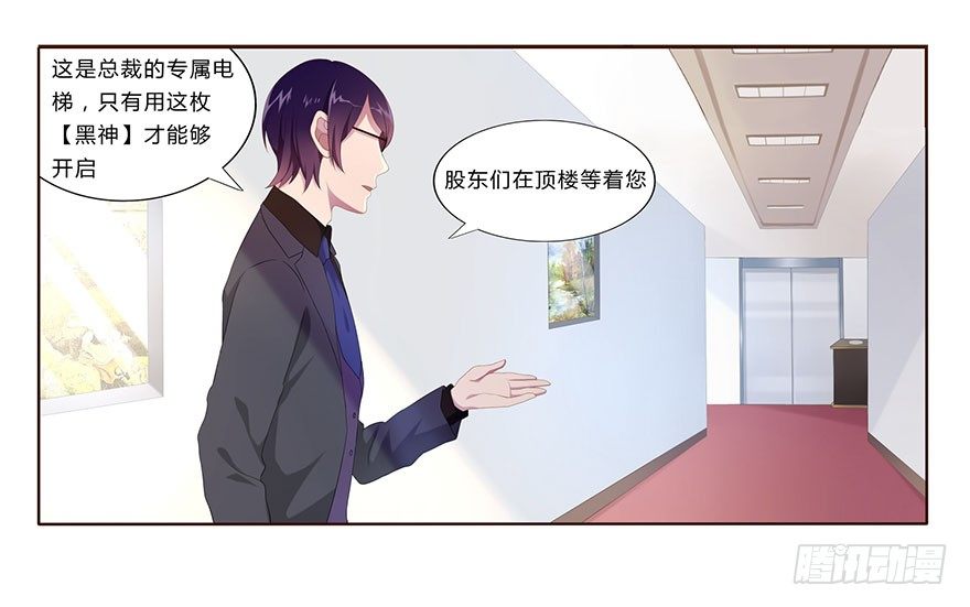 02  顶层的秘密31