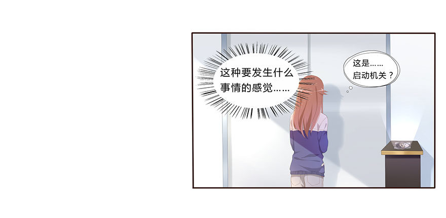 02  顶层的秘密33