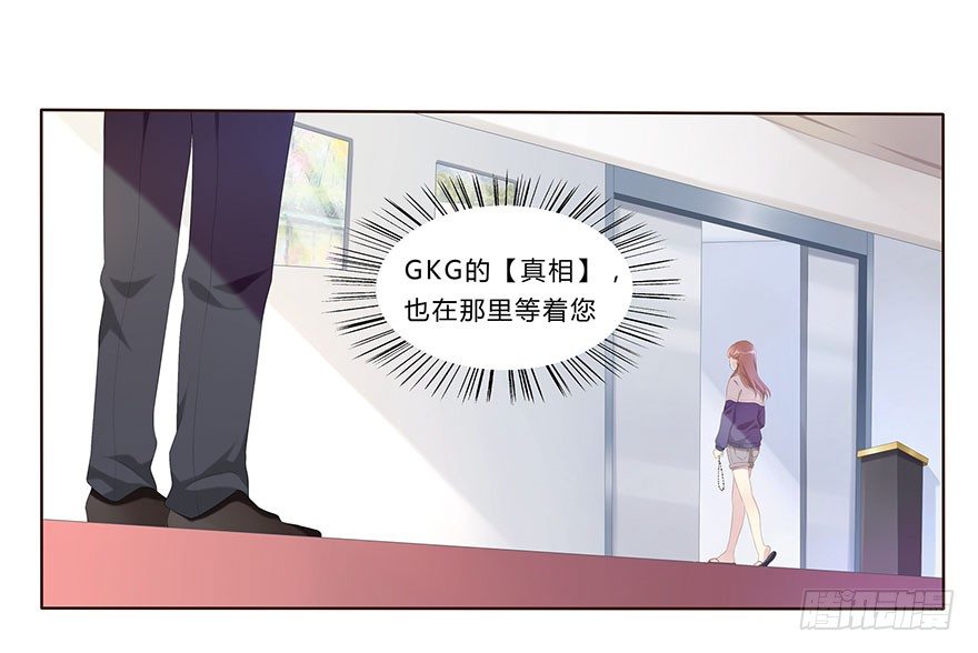 02  顶层的秘密35