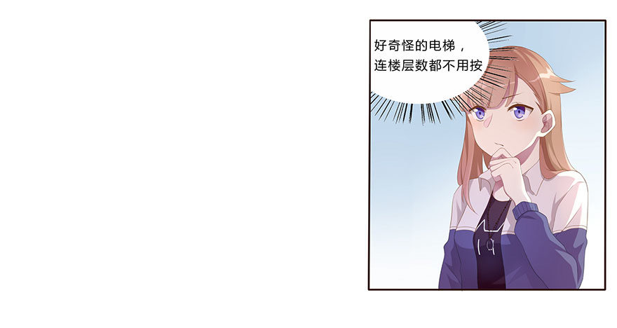 02  顶层的秘密37
