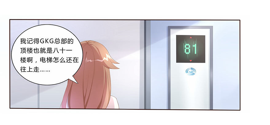 02  顶层的秘密38