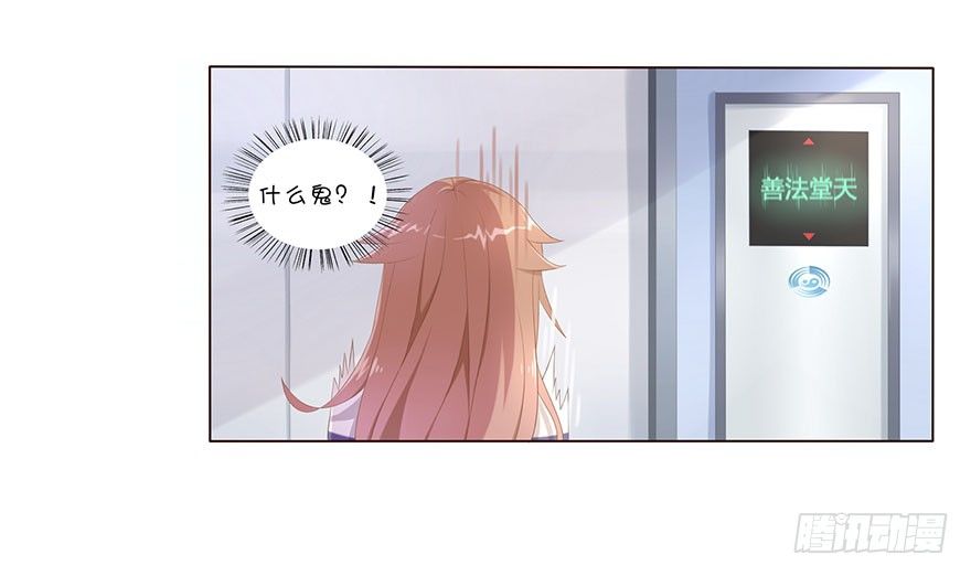 02  顶层的秘密39