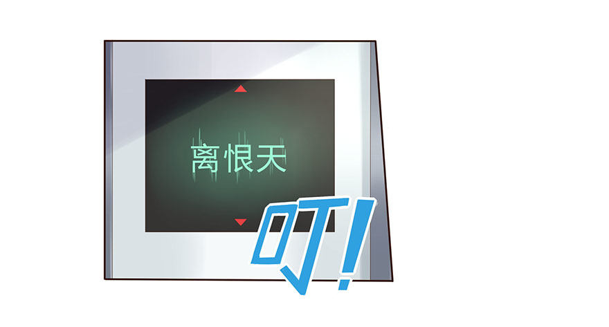 02  顶层的秘密41