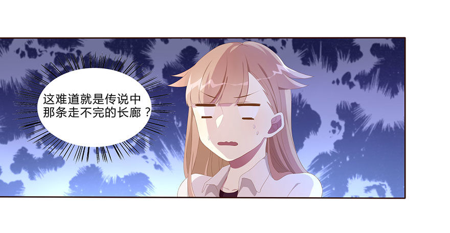 02  顶层的秘密44