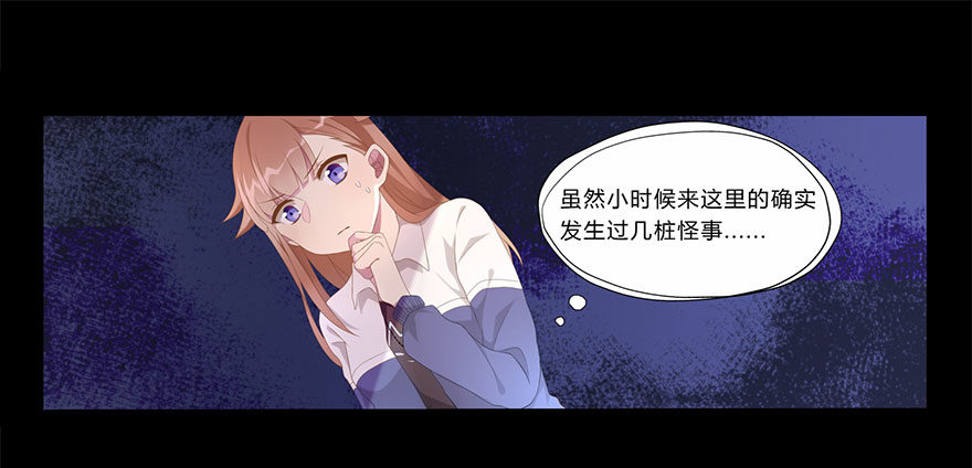 02  顶层的秘密47