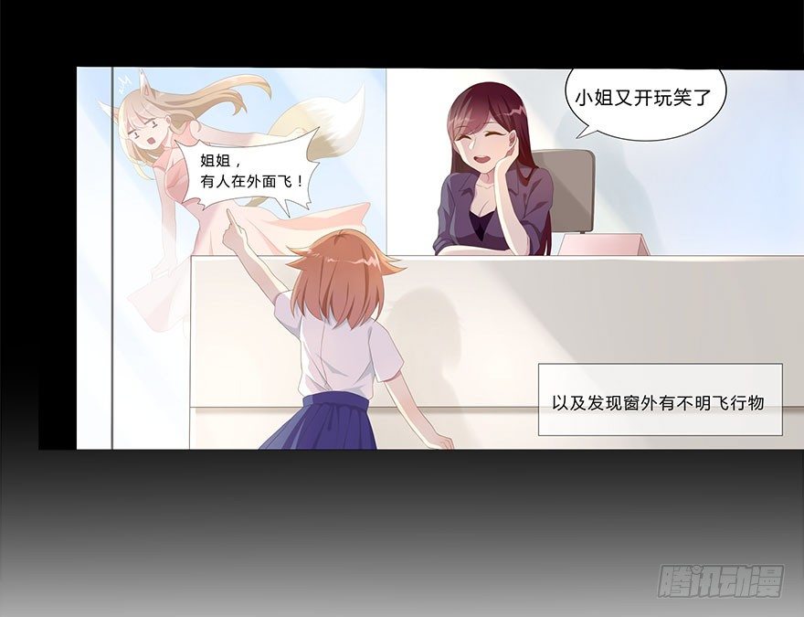 02  顶层的秘密49