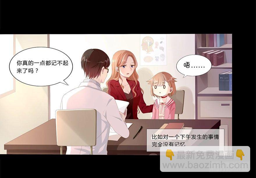 02  顶层的秘密52