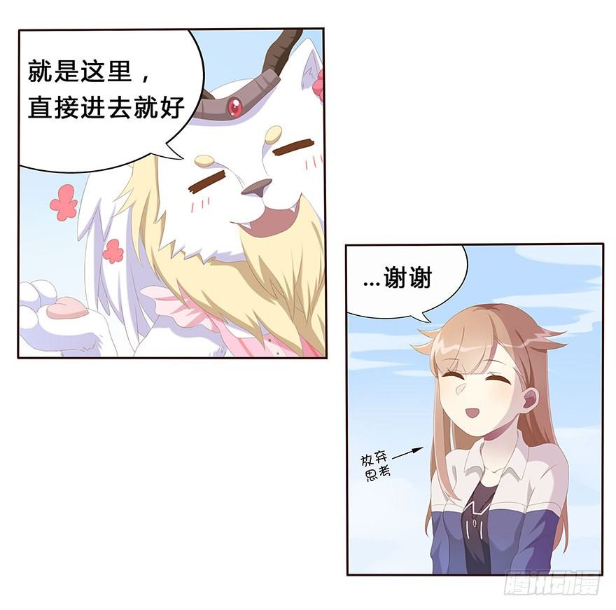 03 来自“上界”的股东们11