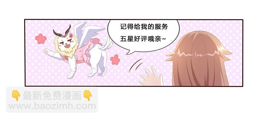 03 来自“上界”的股东们12