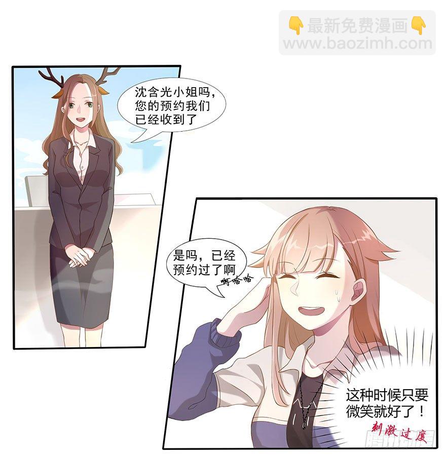 03 来自“上界”的股东们13
