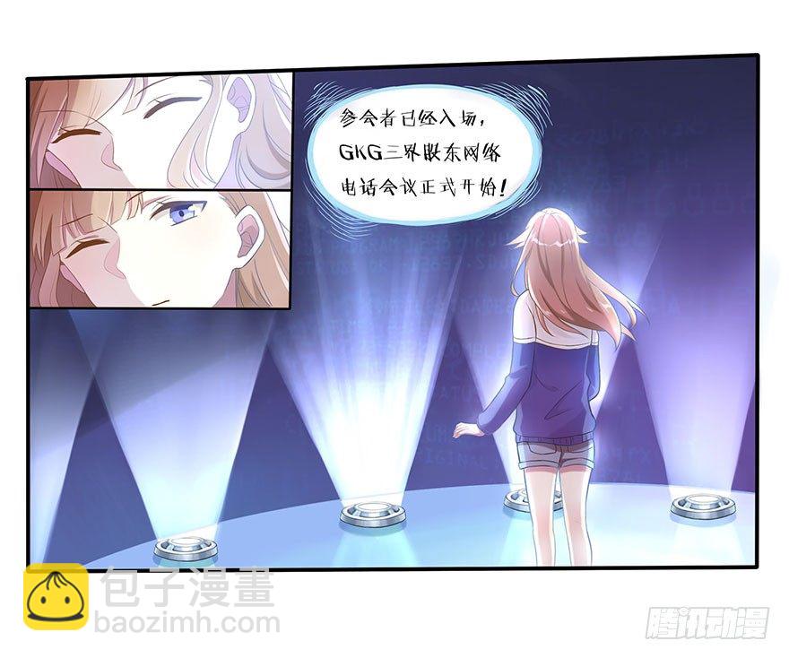 03 来自“上界”的股东们17