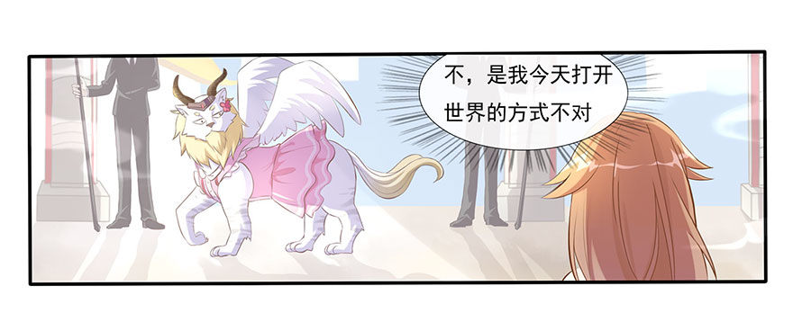 03 来自“上界”的股东们2