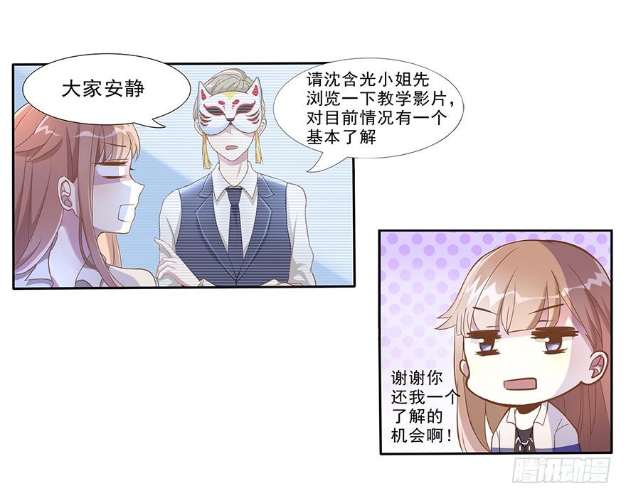 03 来自“上界”的股东们21