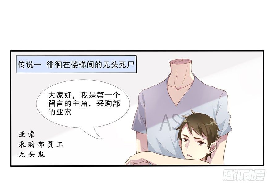 03 来自“上界”的股东们24
