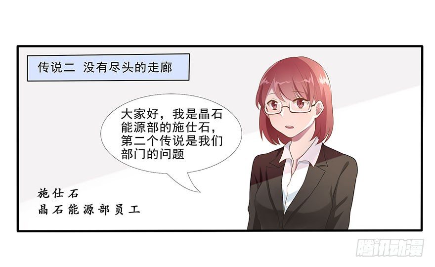 03 来自“上界”的股东们27