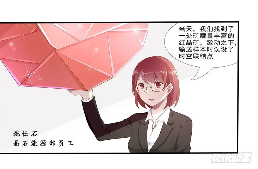 03 来自“上界”的股东们28