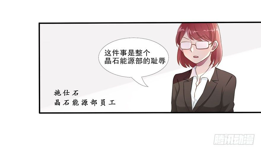 03 来自“上界”的股东们29